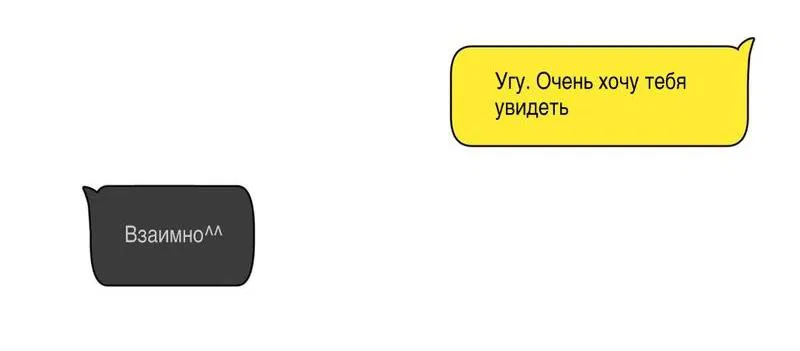 Манга От одного до десяти - Глава 29 Страница 28