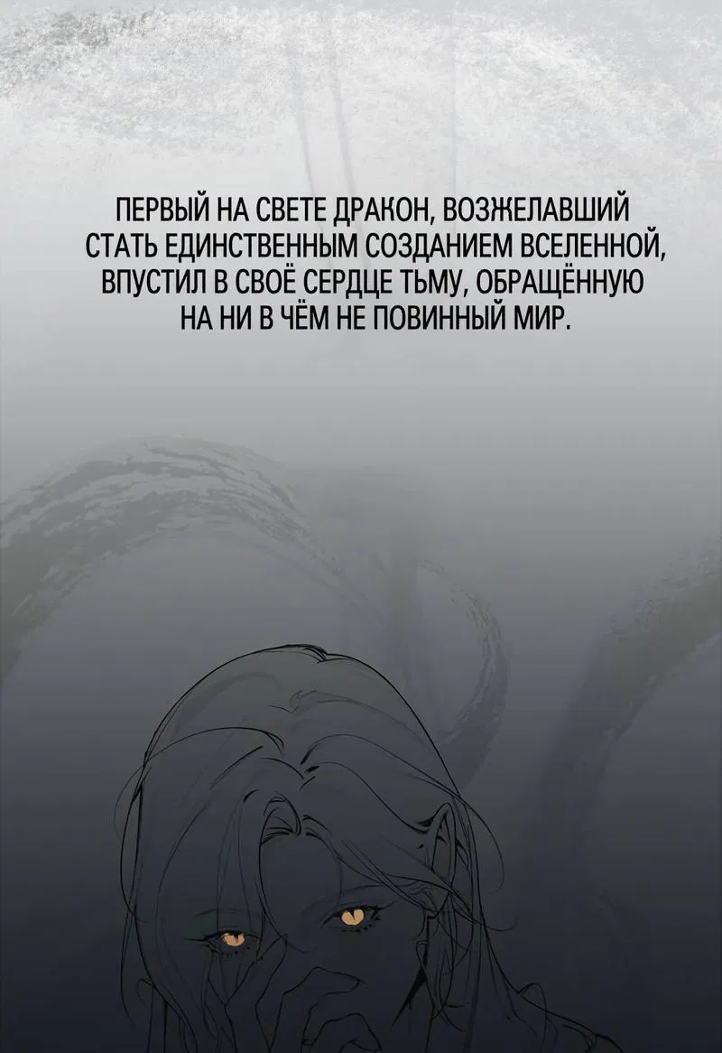 Манга От одного до десяти - Глава 34 Страница 65