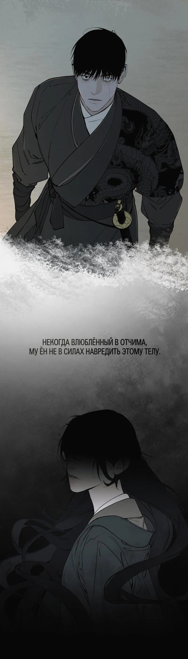 Манга От одного до десяти - Глава 34 Страница 67