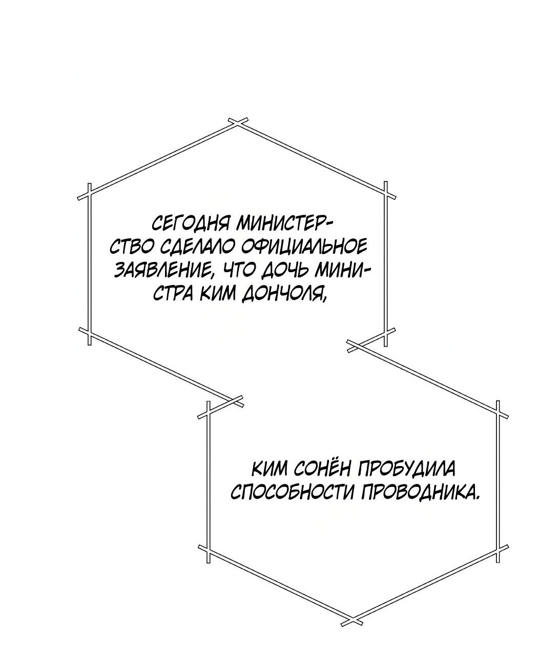 Манга Обычный человек А - Глава 21 Страница 58