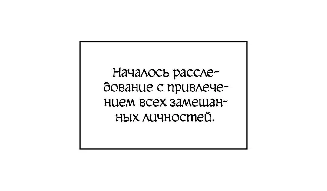 Манга Акант - Глава 40 Страница 8