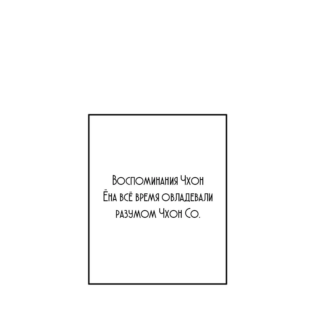 Манга История Исими - Глава 29 Страница 5