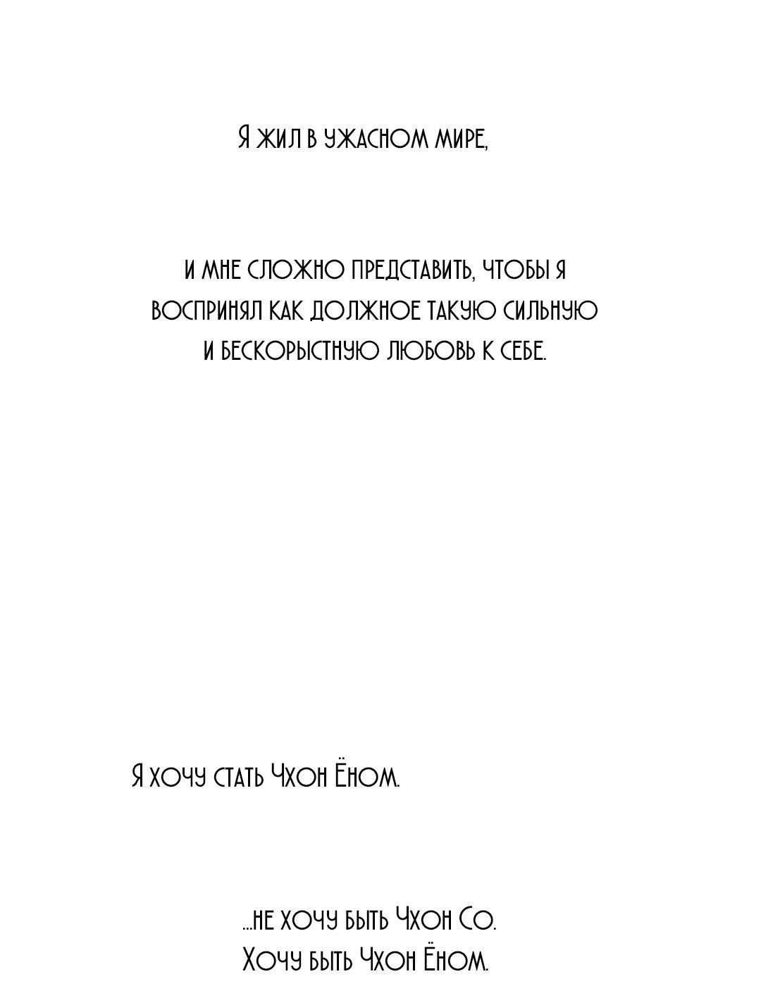 Манга История Исими - Глава 28 Страница 35