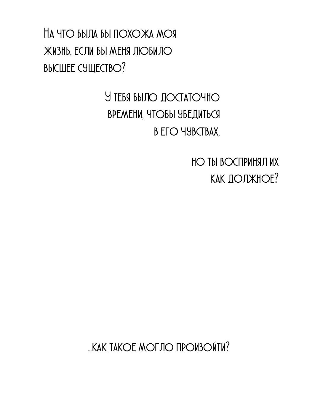 Манга История Исими - Глава 28 Страница 33