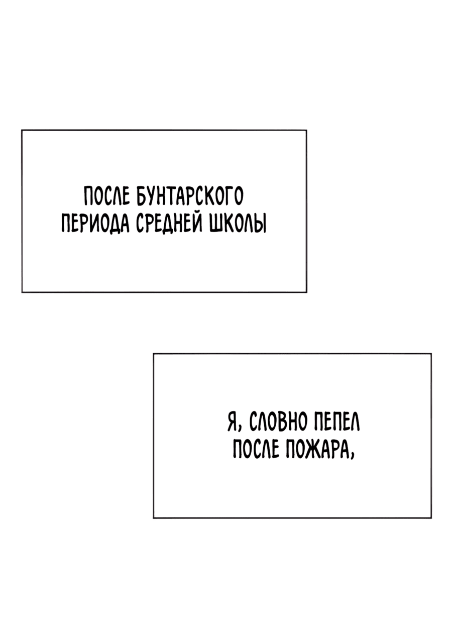 Манга Аркадный зал «Дружба» - Глава 1 Страница 27