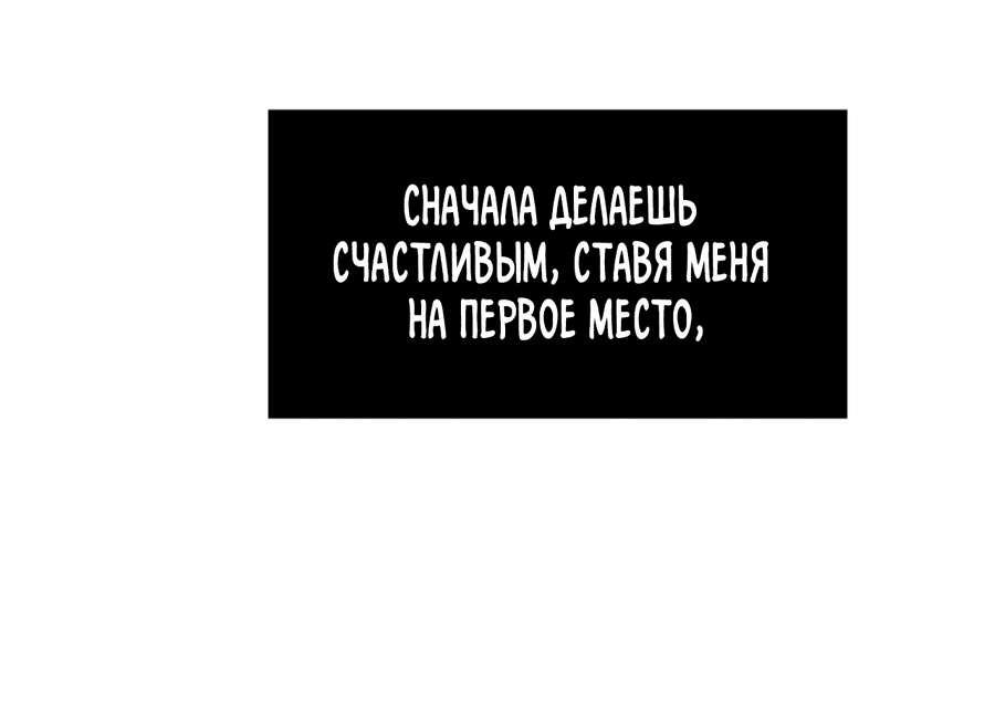 Манга Аркадный зал «Дружба» - Глава 7 Страница 19