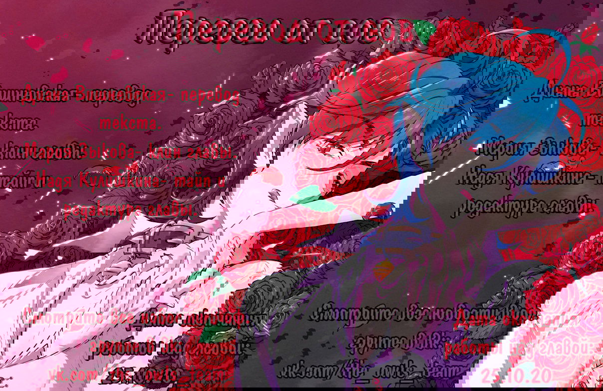 Манга Сладкая кровь - Глава 74 Страница 10