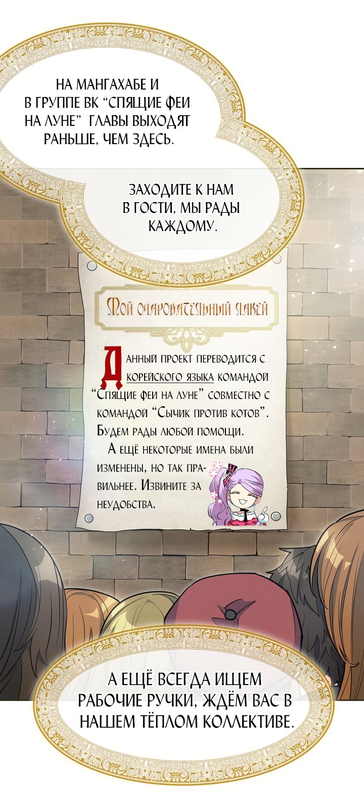 Манга Мой очаровательный лакей - Глава 31 Страница 7