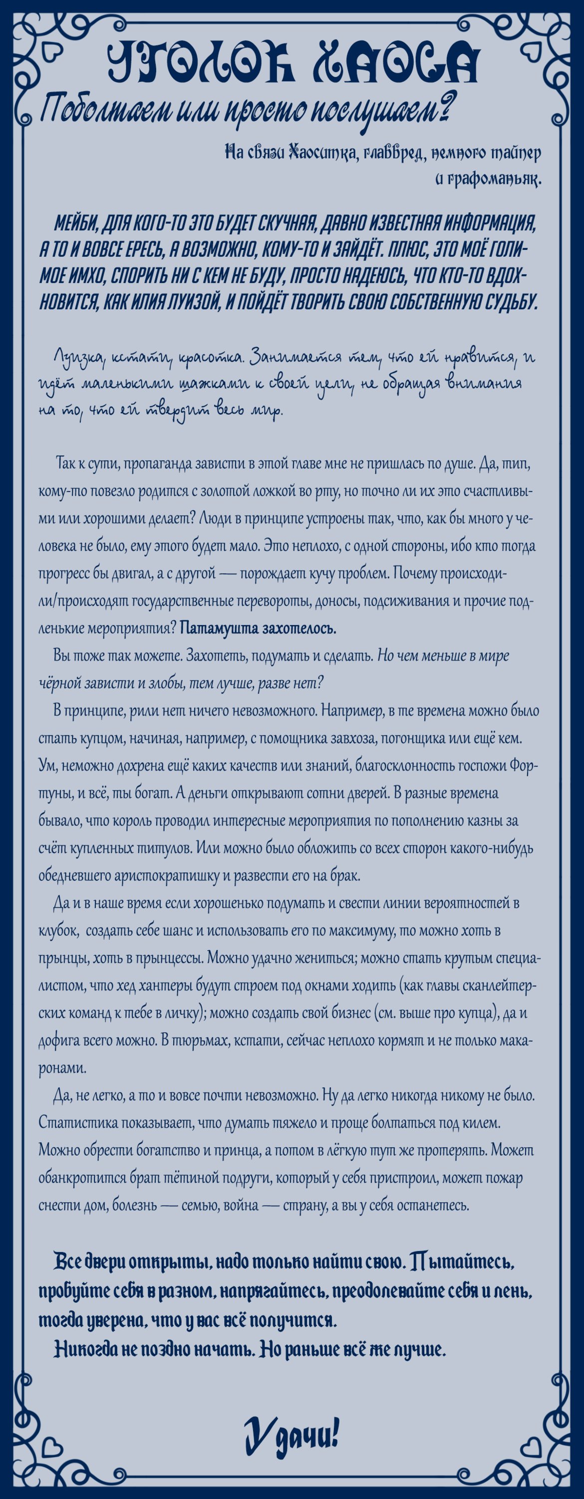 Манга Мой очаровательный лакей - Глава 35 Страница 7