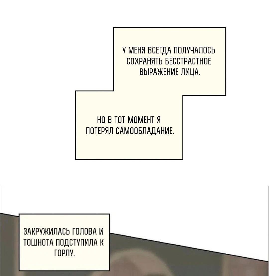 Манга Ненормальный сосед - Глава 24 Страница 4