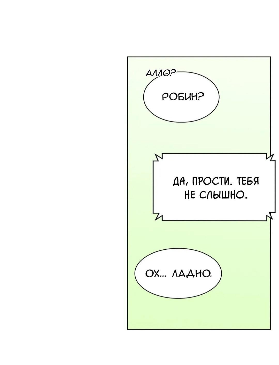 Манга Ненормальный сосед - Глава 40 Страница 54