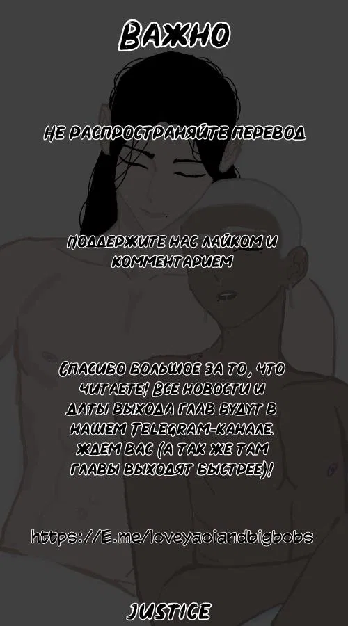 Манга Я не хочу быть просто Омегой! ~Я переродился в Bl манге моей сестры в другом мире - Глава 6 Страница 38