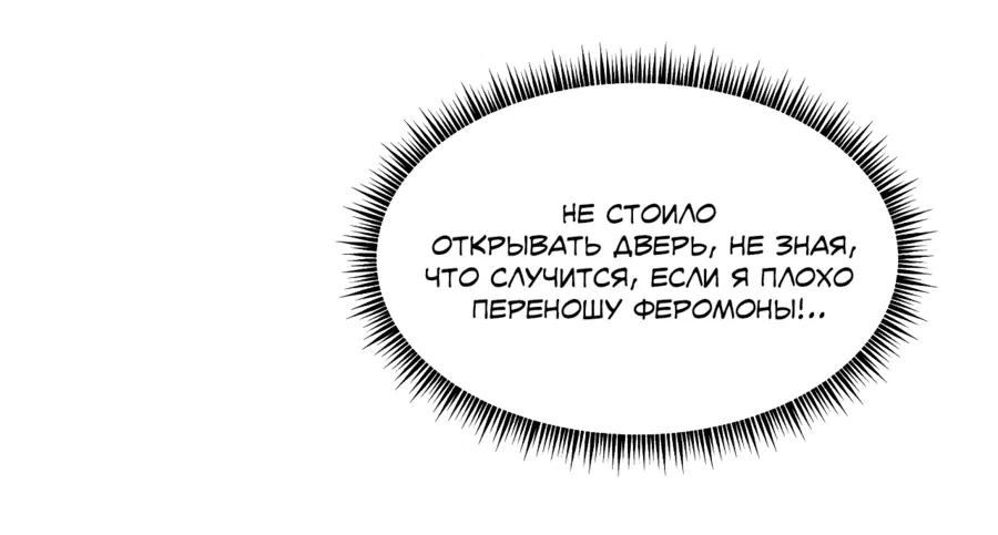 Манга А что это, если не судьба? - Глава 35 Страница 36