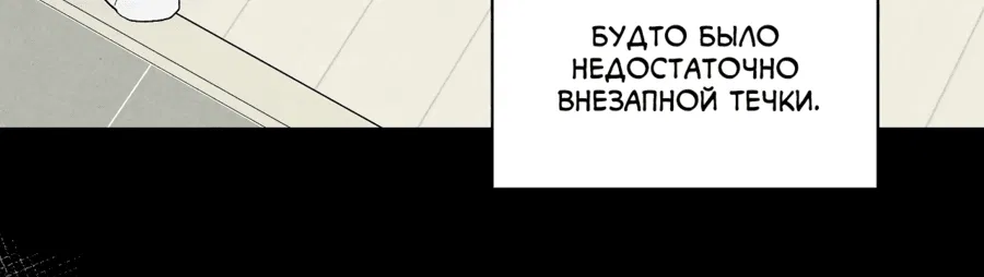 Манга А что это, если не судьба? - Глава 51 Страница 49