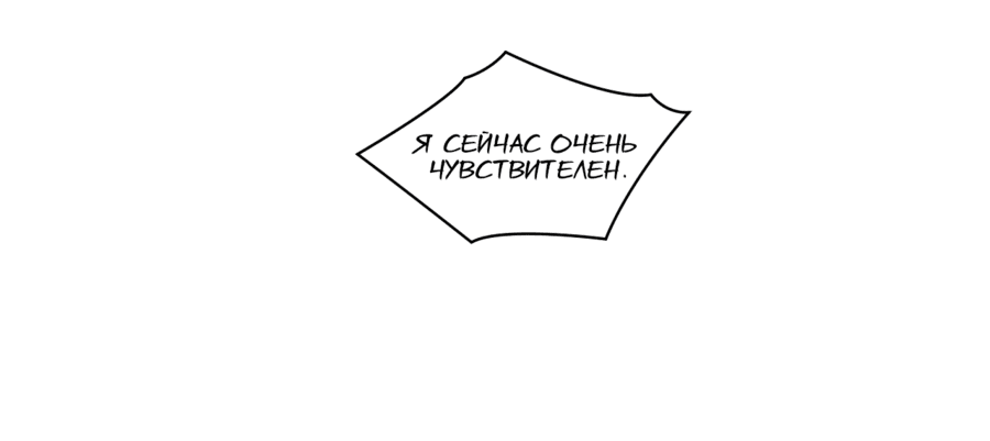 Манга А что это, если не судьба? - Глава 58 Страница 52