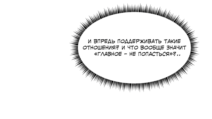 Манга А что это, если не судьба? - Глава 62 Страница 40