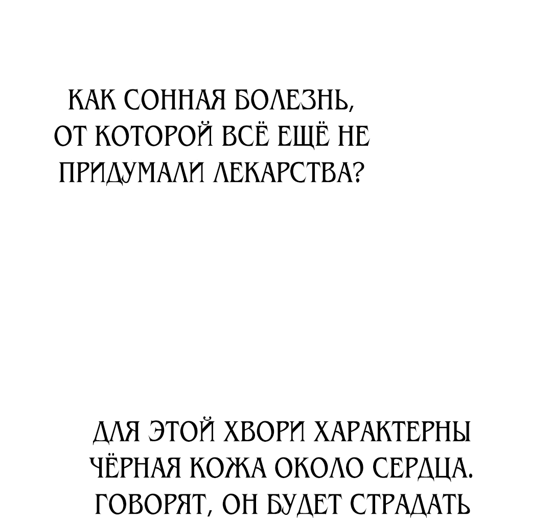 Манга Тайный контракт с непревзойдённым мудрецом - Глава 36 Страница 42