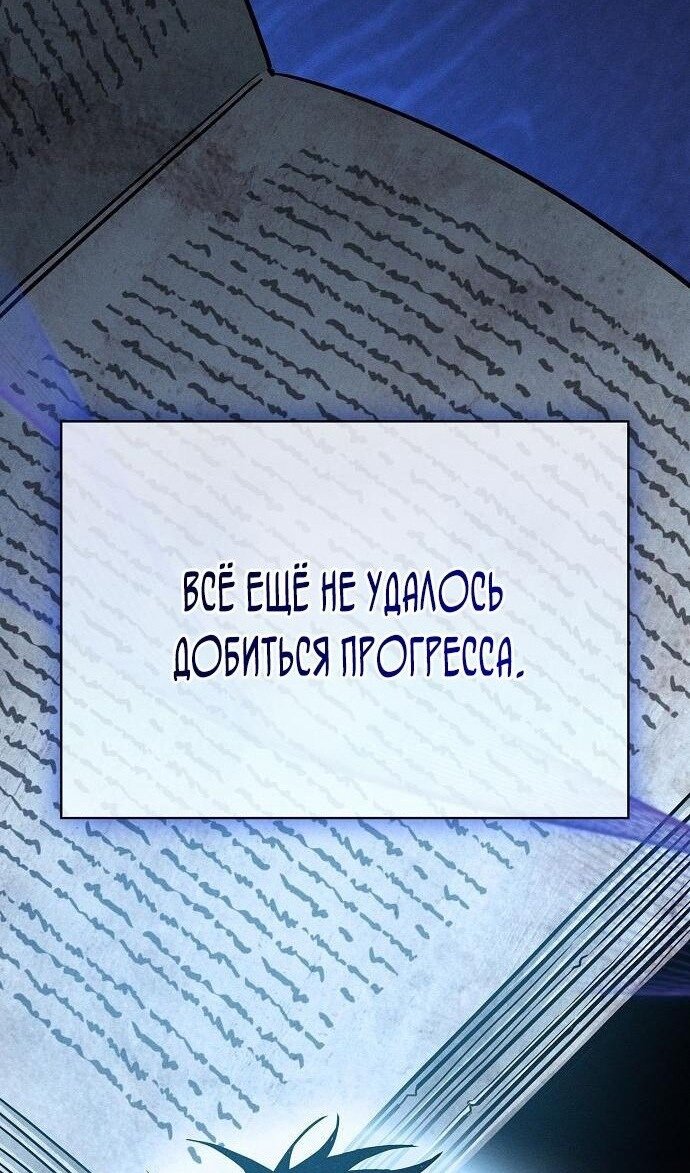 Манга Гениальный Мечник Академии - Глава 57 Страница 77