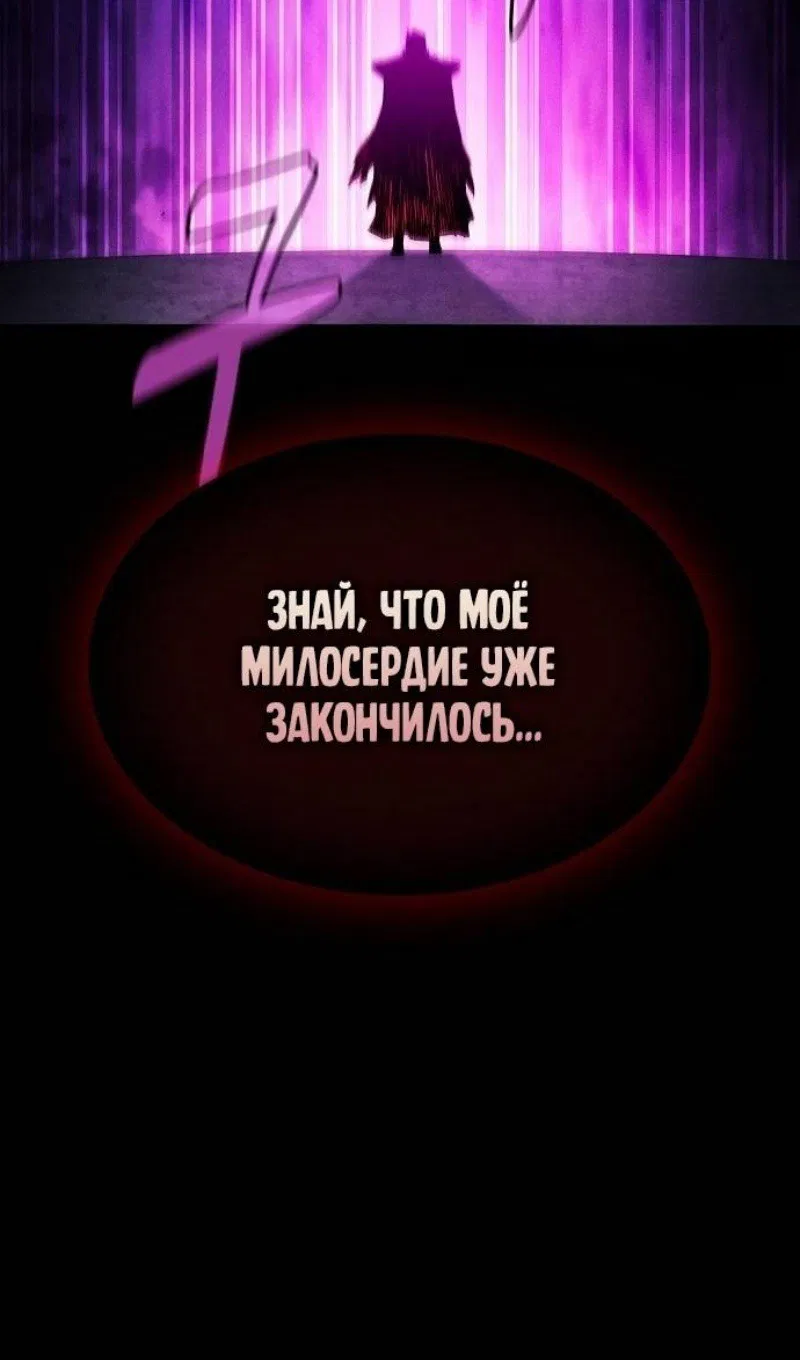 Манга Гениальный Мечник Академии - Глава 87 Страница 30