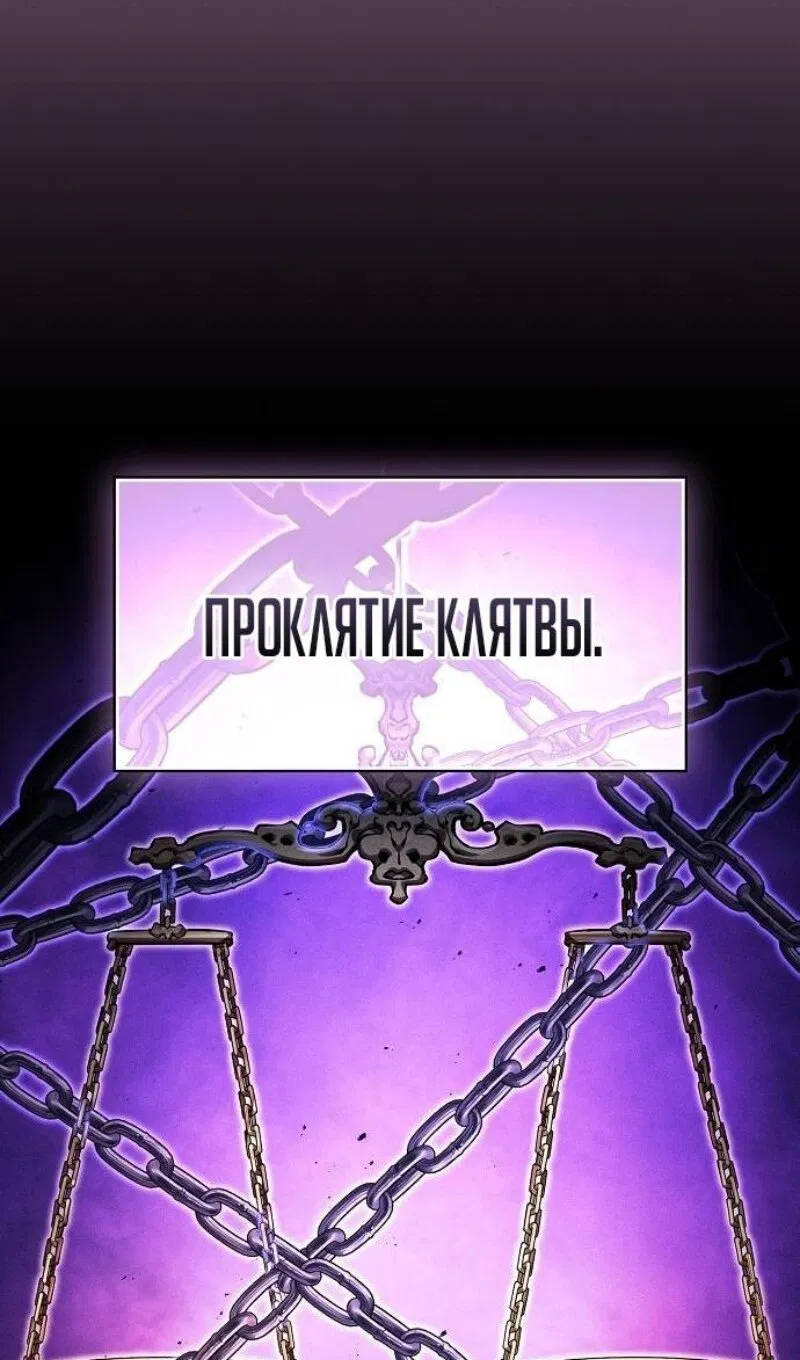 Манга Гениальный Мечник Академии - Глава 87 Страница 9