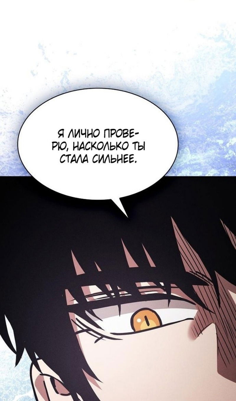 Манга Гениальный Мечник Академии - Глава 94 Страница 32