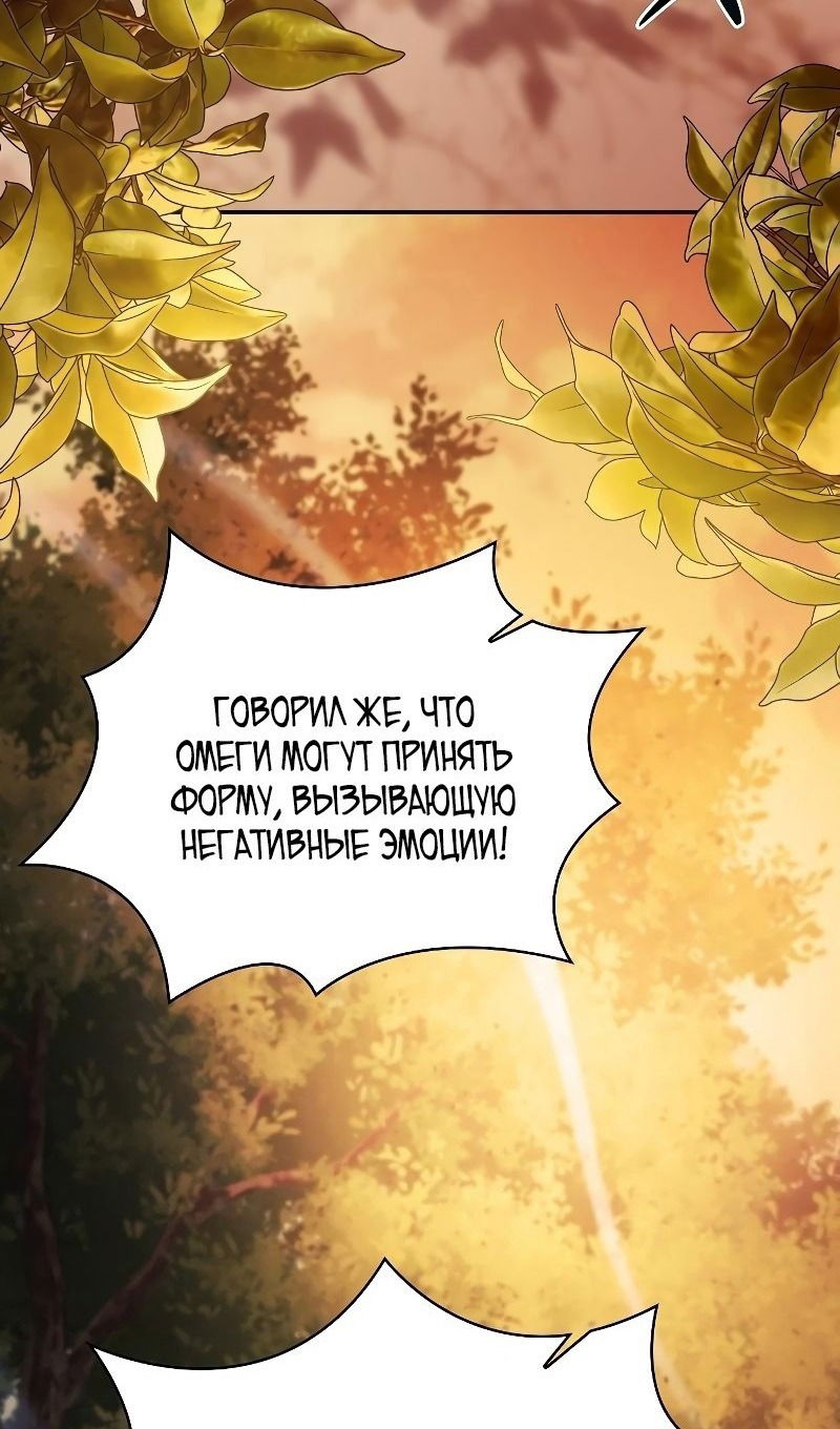 Манга Гениальный Мечник Академии - Глава 97 Страница 73