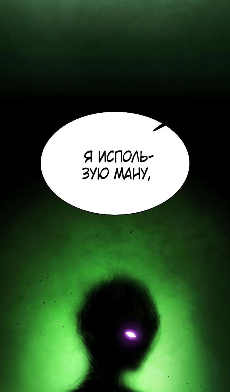 Манга Гениальный Мечник Академии - Глава 97 Страница 10