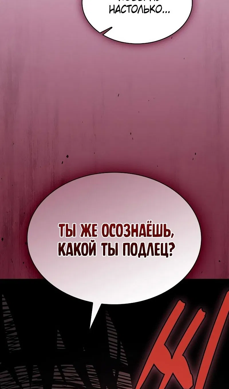 Манга Гениальный Мечник Академии - Глава 96 Страница 7