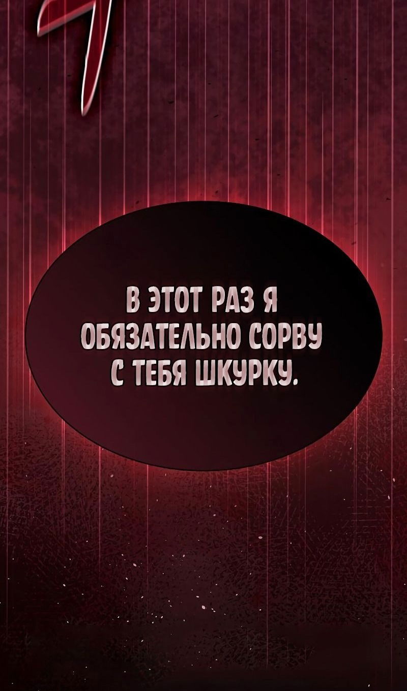 Манга Гениальный Мечник Академии - Глава 96 Страница 134
