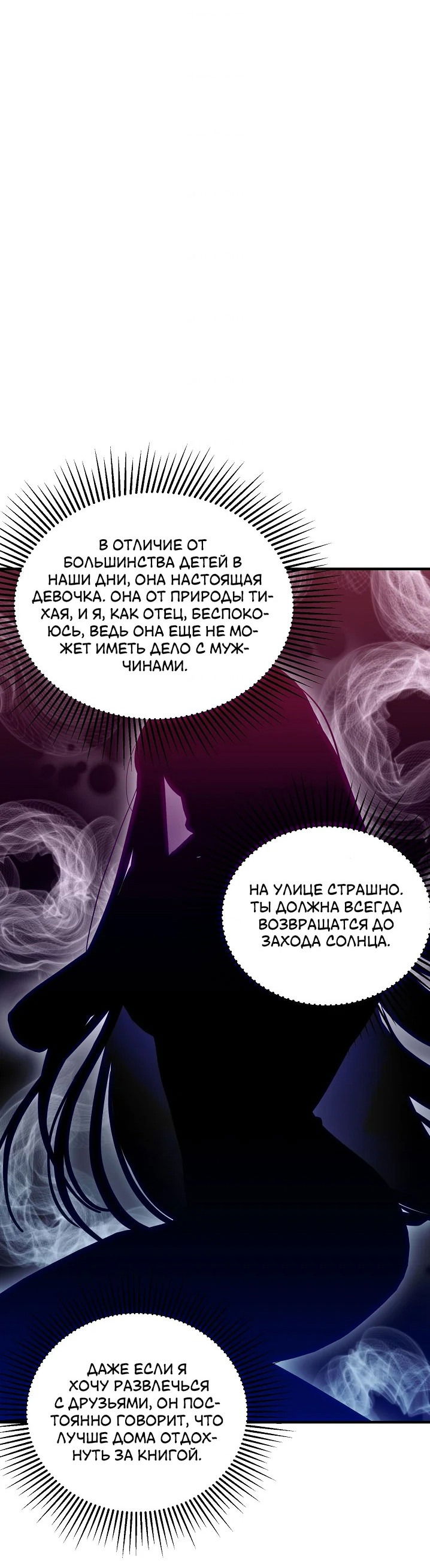 Манга Как овладеть тобой - Глава 2 Страница 49