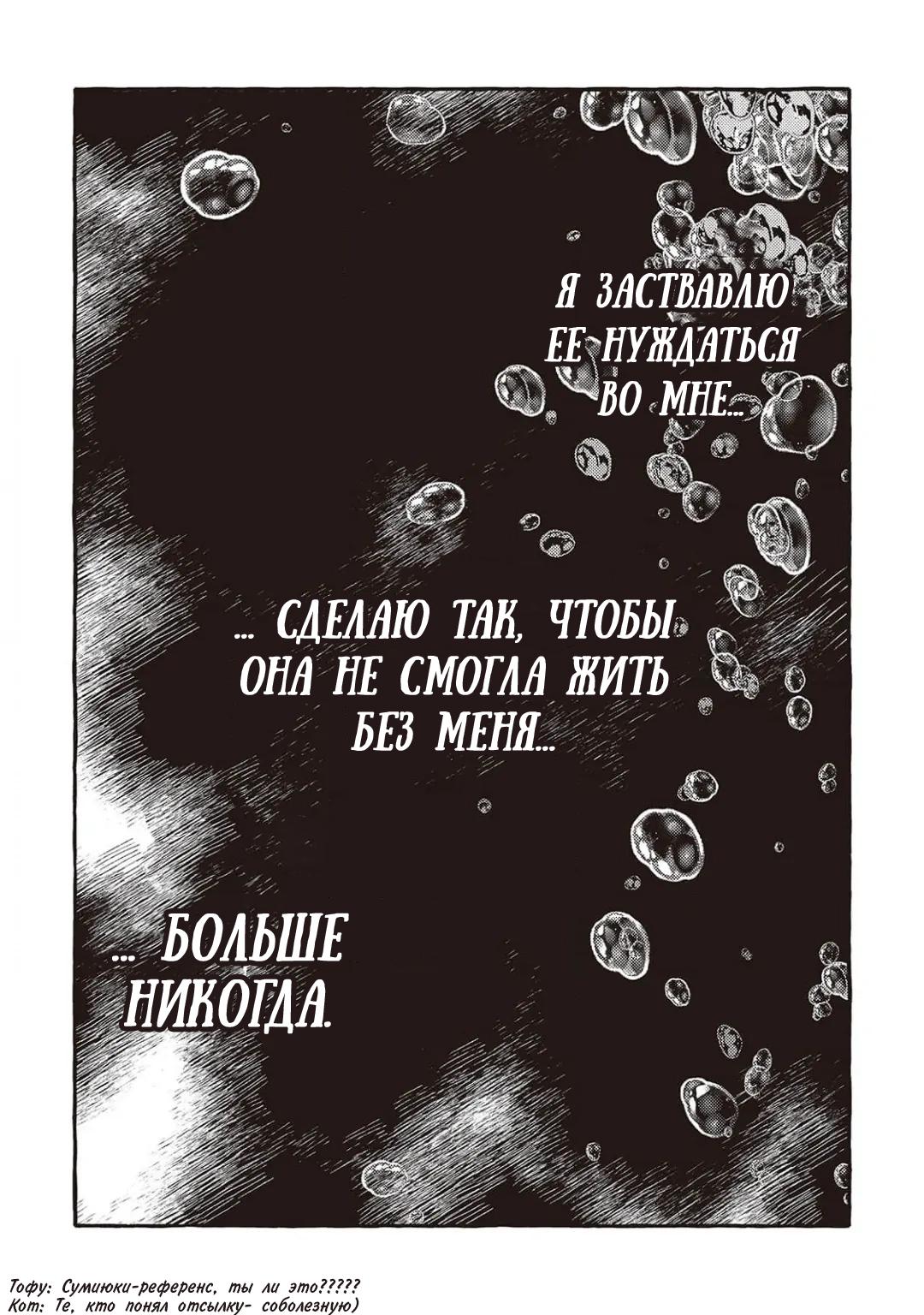 Манга Волшебник-яндере любит только окаменевшую деву - Глава 17 Страница 17