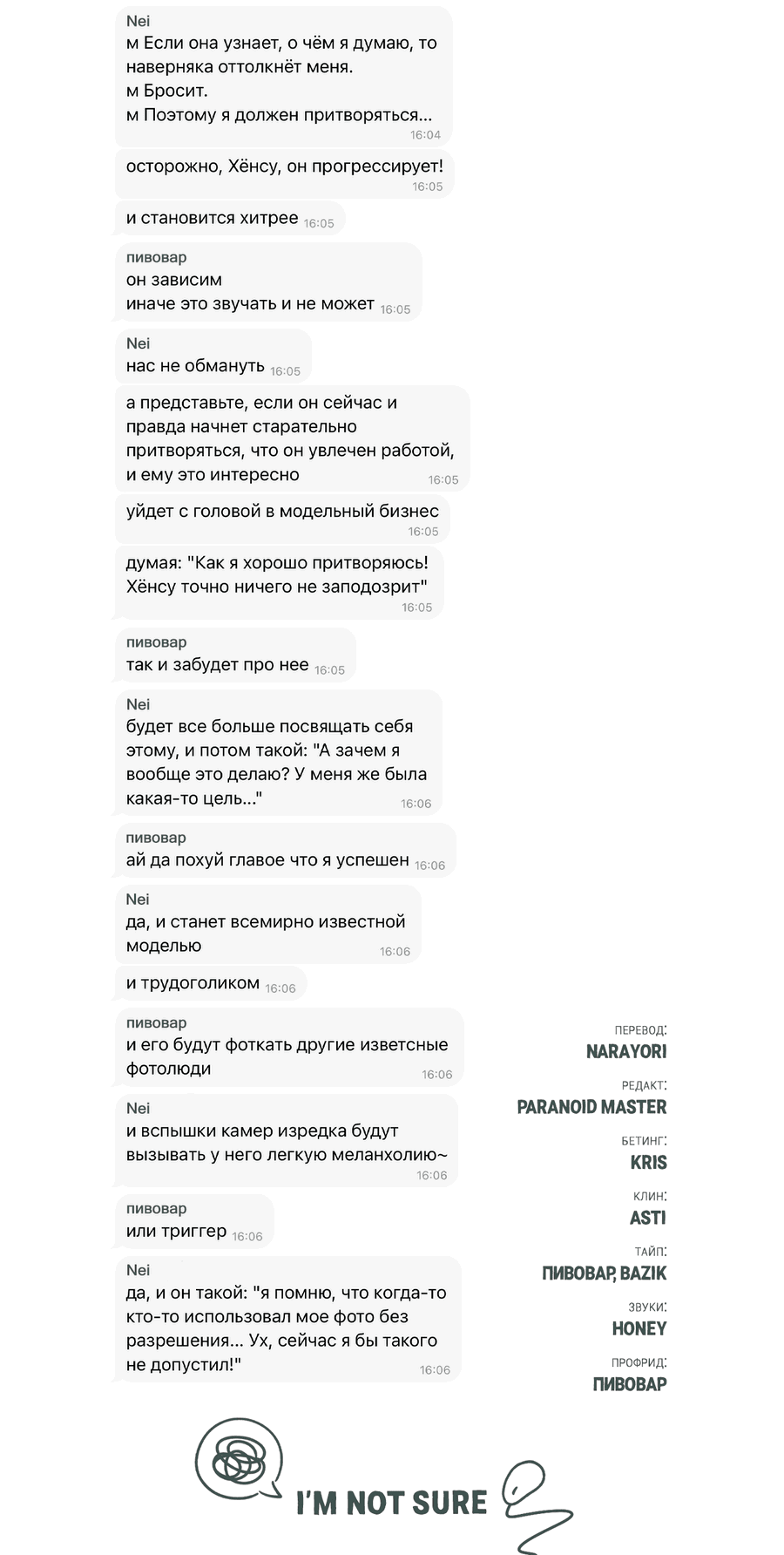 Манга Мышь в моём доме - Глава 36 Страница 63