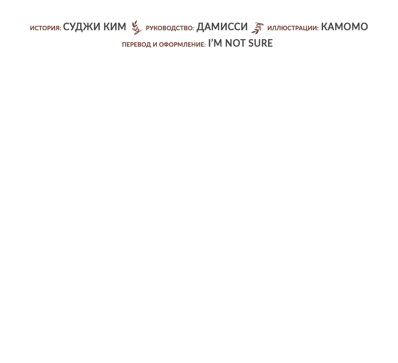 Манга Мышь в моём доме - Глава 33 Страница 28