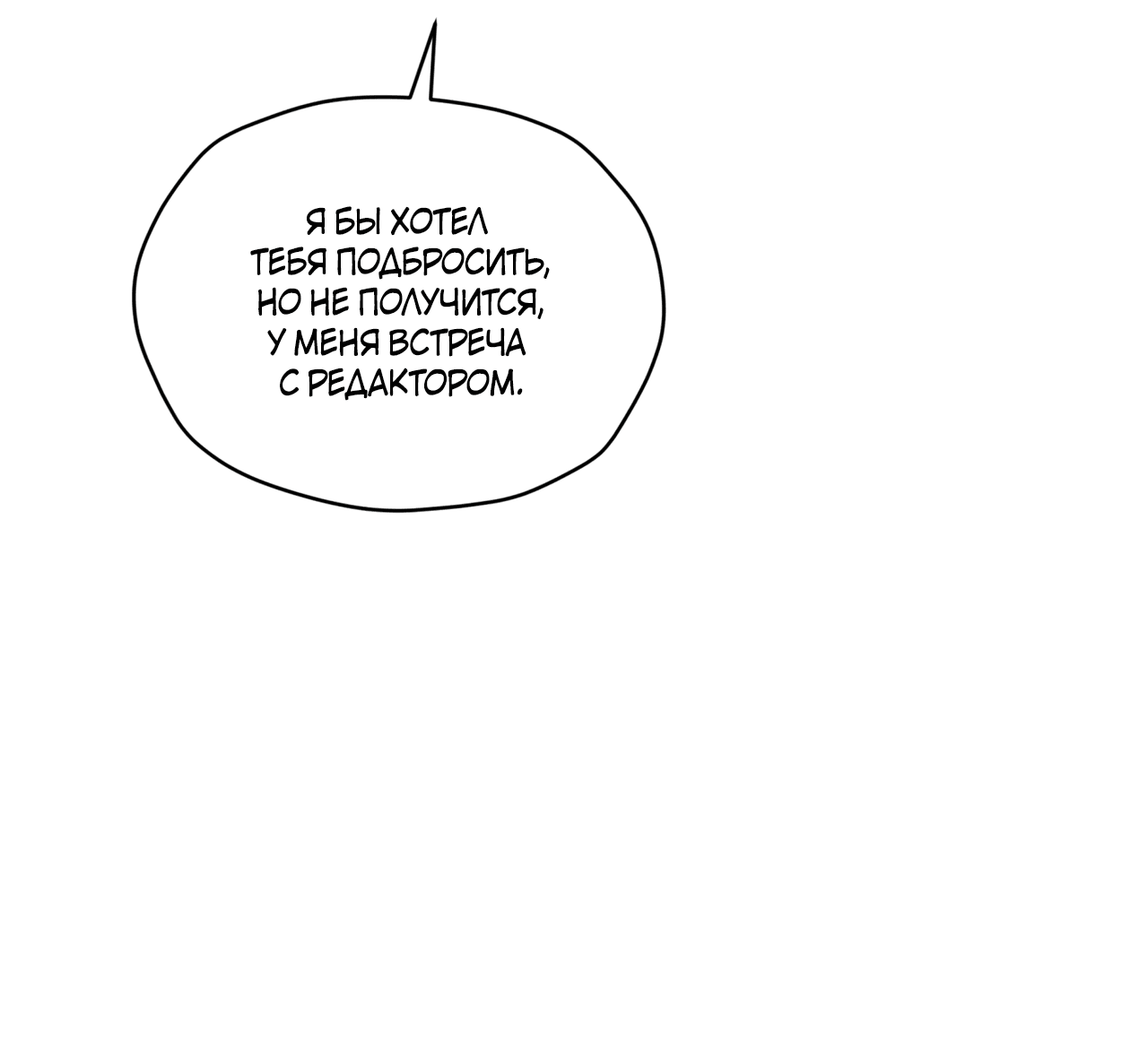 Манга Мышь в моём доме - Глава 33 Страница 33