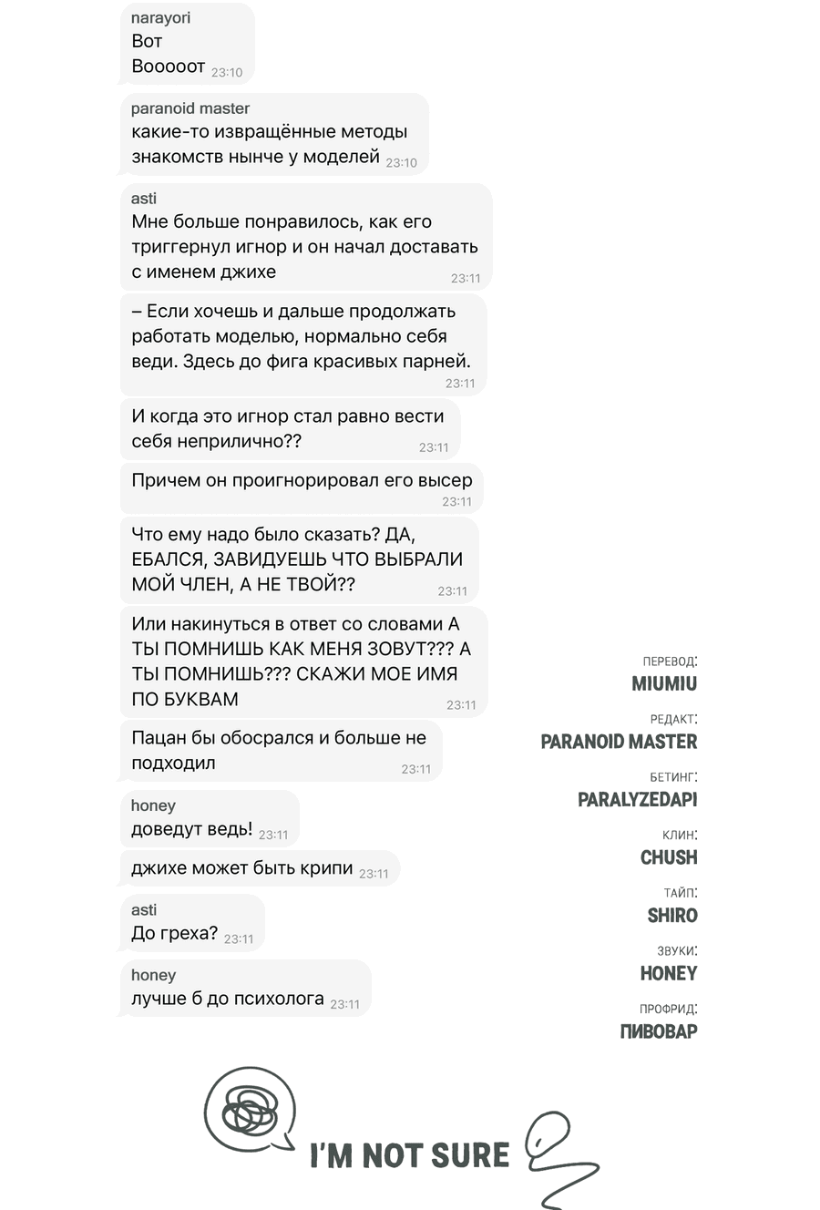 Манга Мышь в моём доме - Глава 32 Страница 8