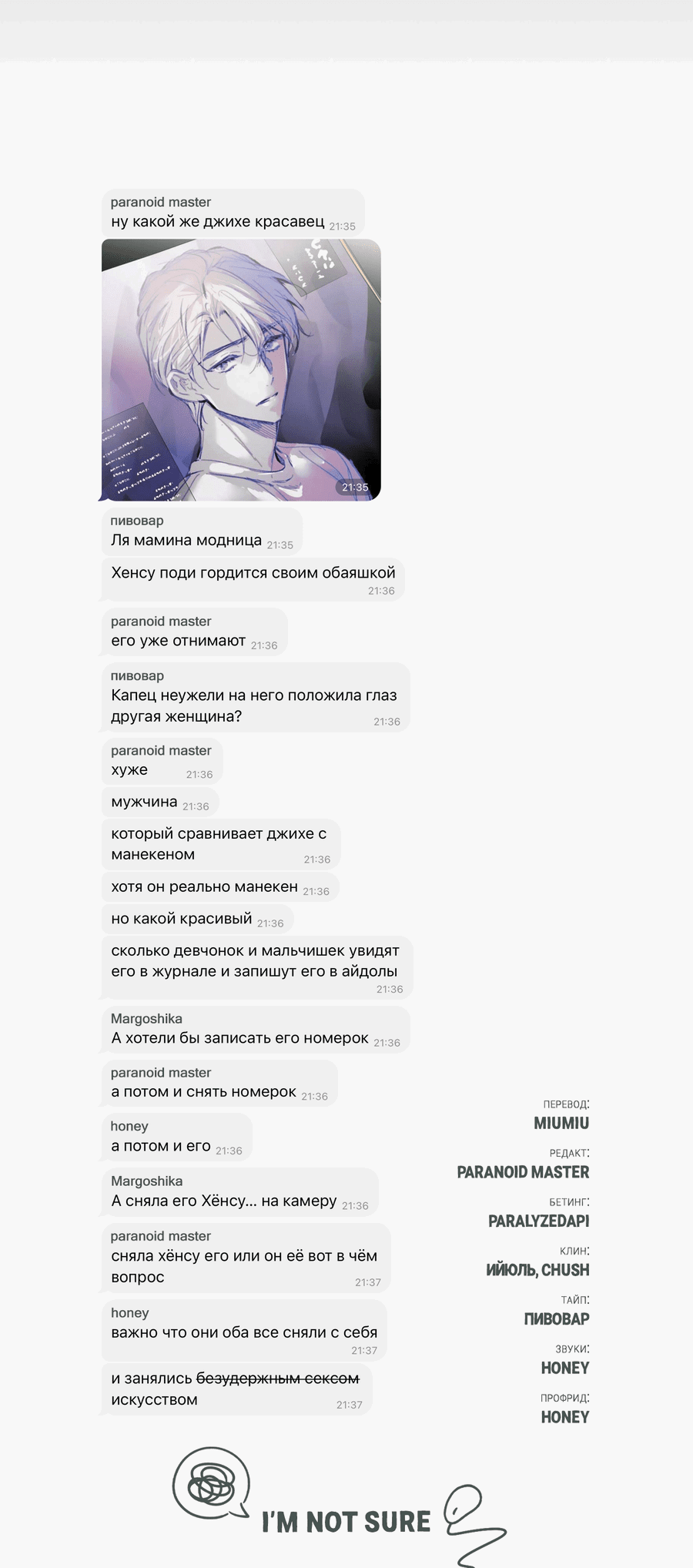 Манга Мышь в моём доме - Глава 31 Страница 60