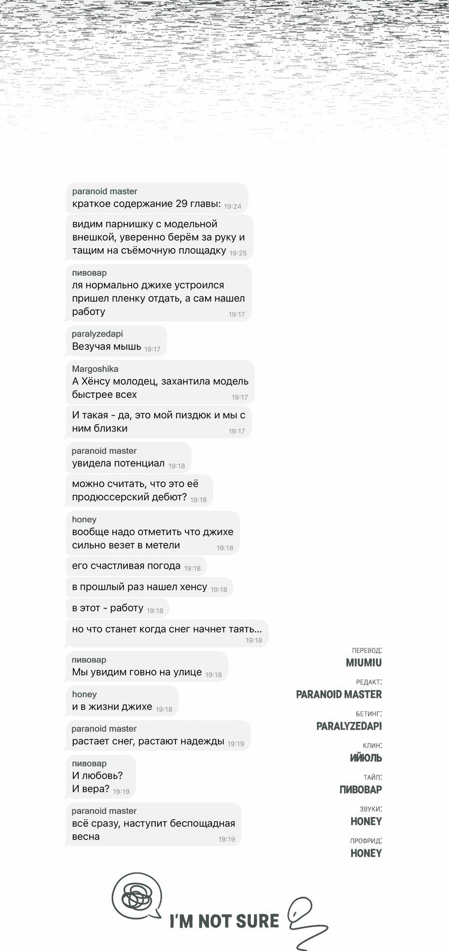 Манга Мышь в моём доме - Глава 29 Страница 64