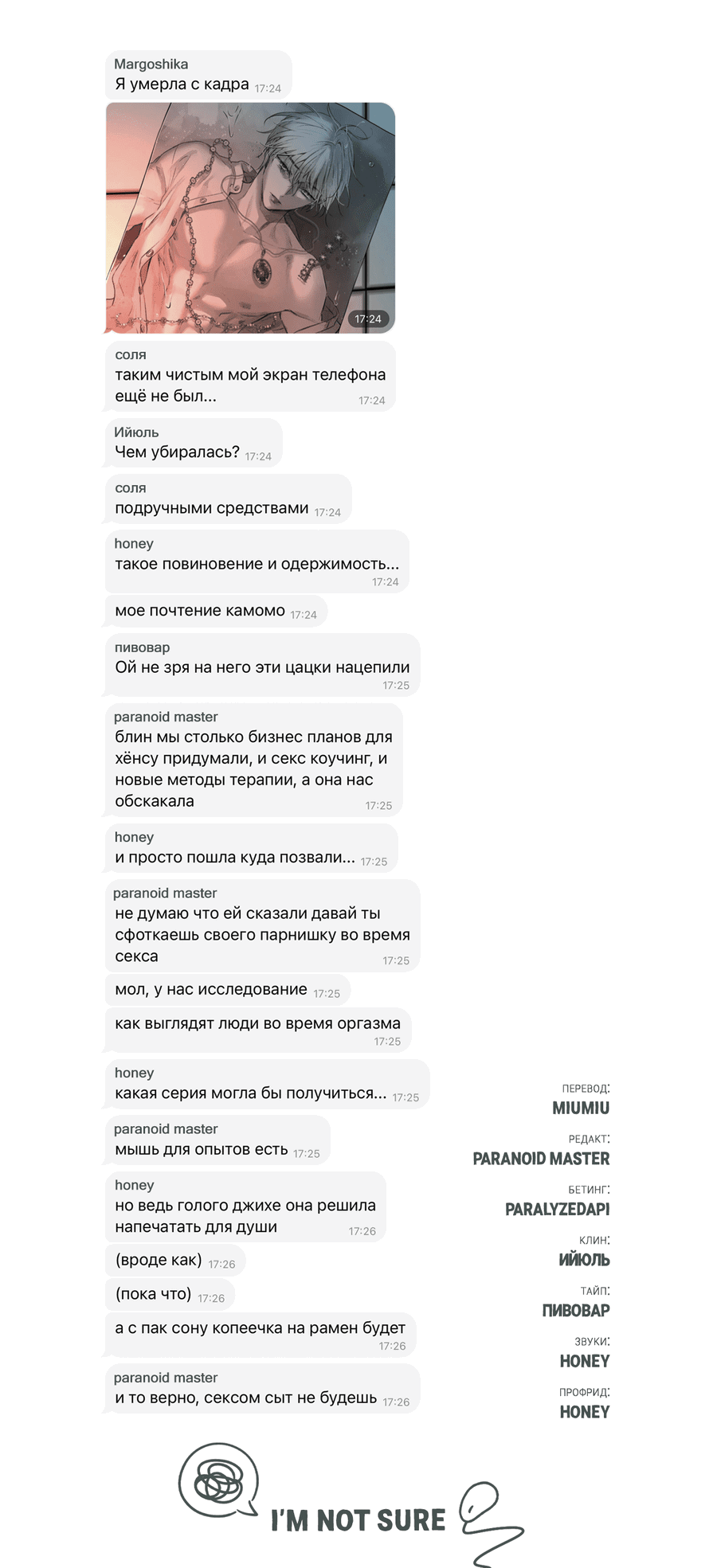 Манга Мышь в моём доме - Глава 28 Страница 70
