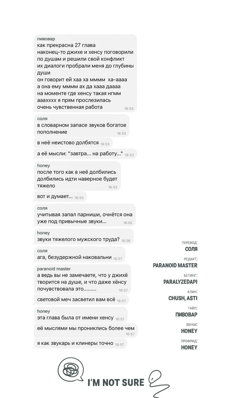 Манга Мышь в моём доме - Глава 27 Страница 54