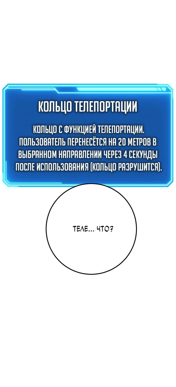 Манга Месть легендарного кузнеца - Глава 11 Страница 39