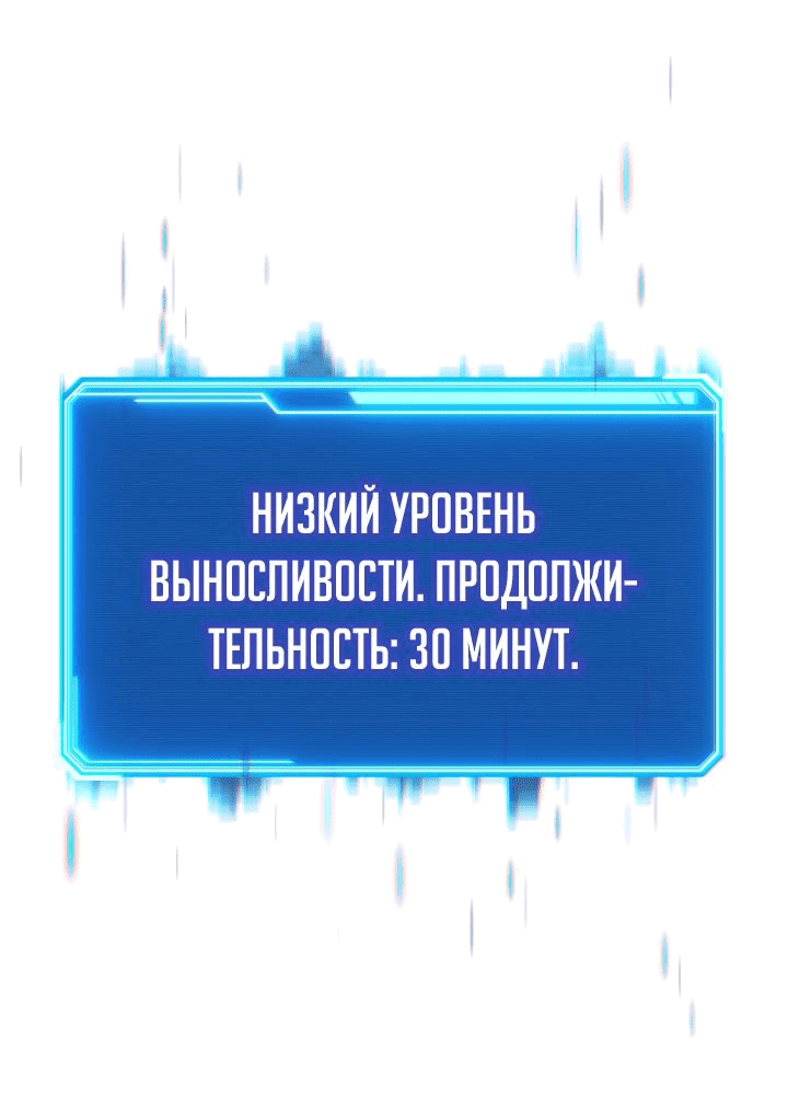 Манга Месть легендарного кузнеца - Глава 21 Страница 23