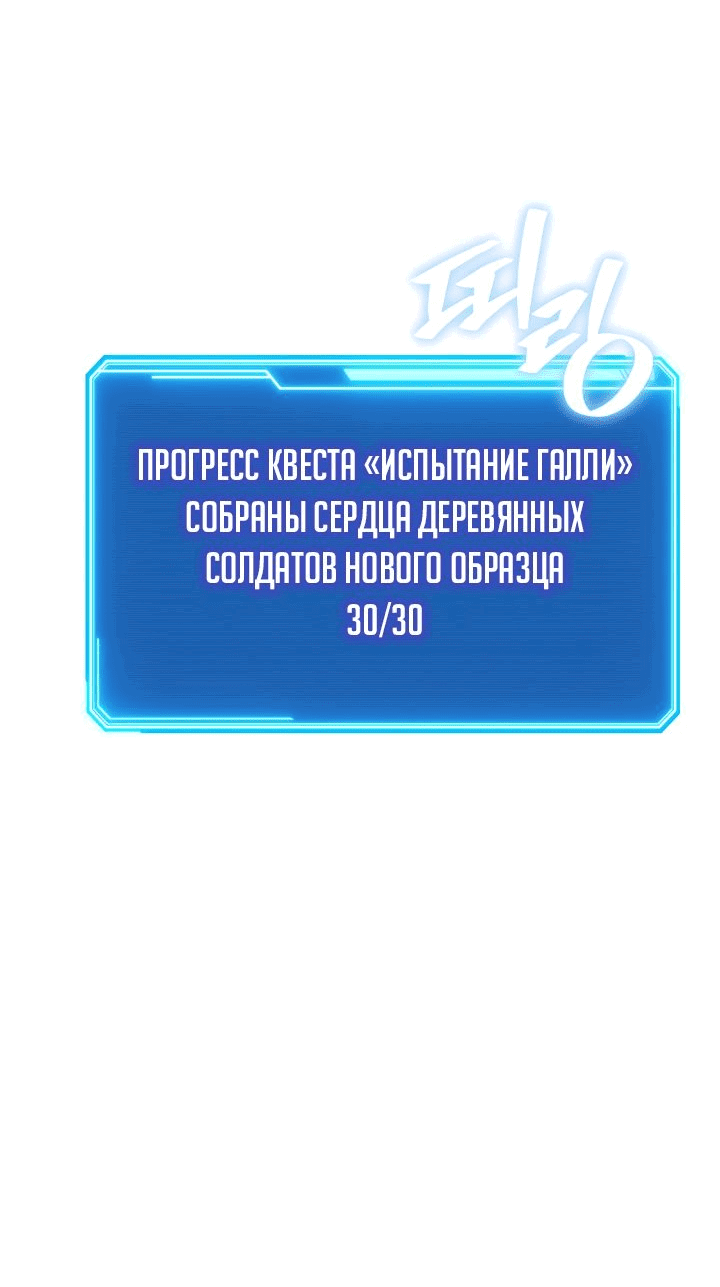 Манга Месть легендарного кузнеца - Глава 24 Страница 9