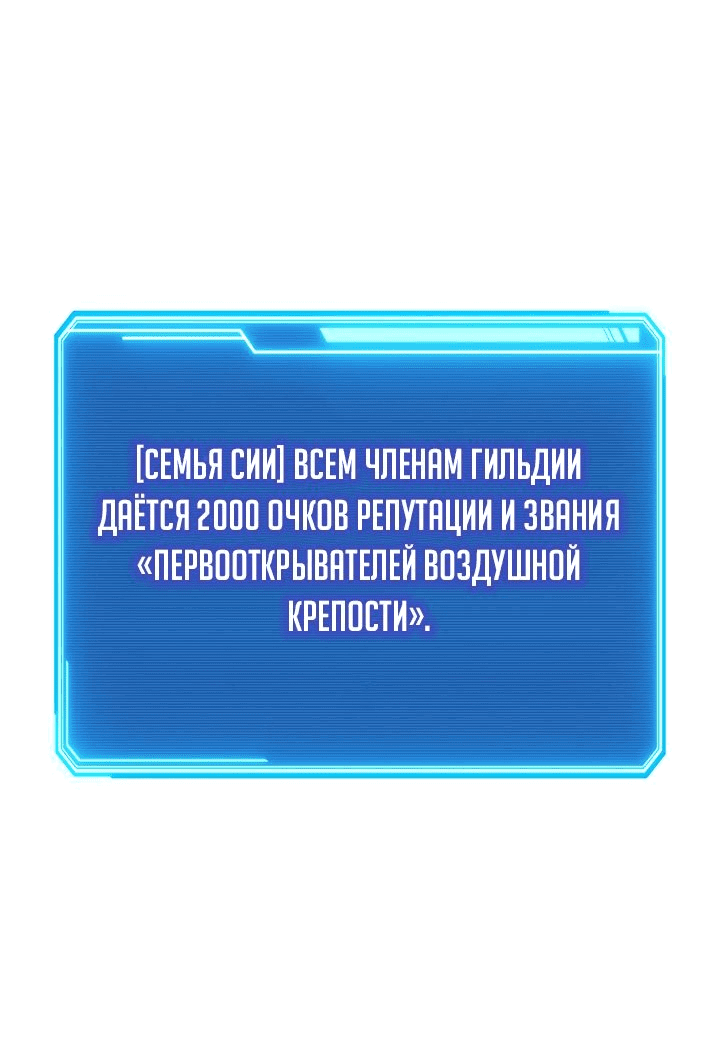 Манга Месть легендарного кузнеца - Глава 26 Страница 58