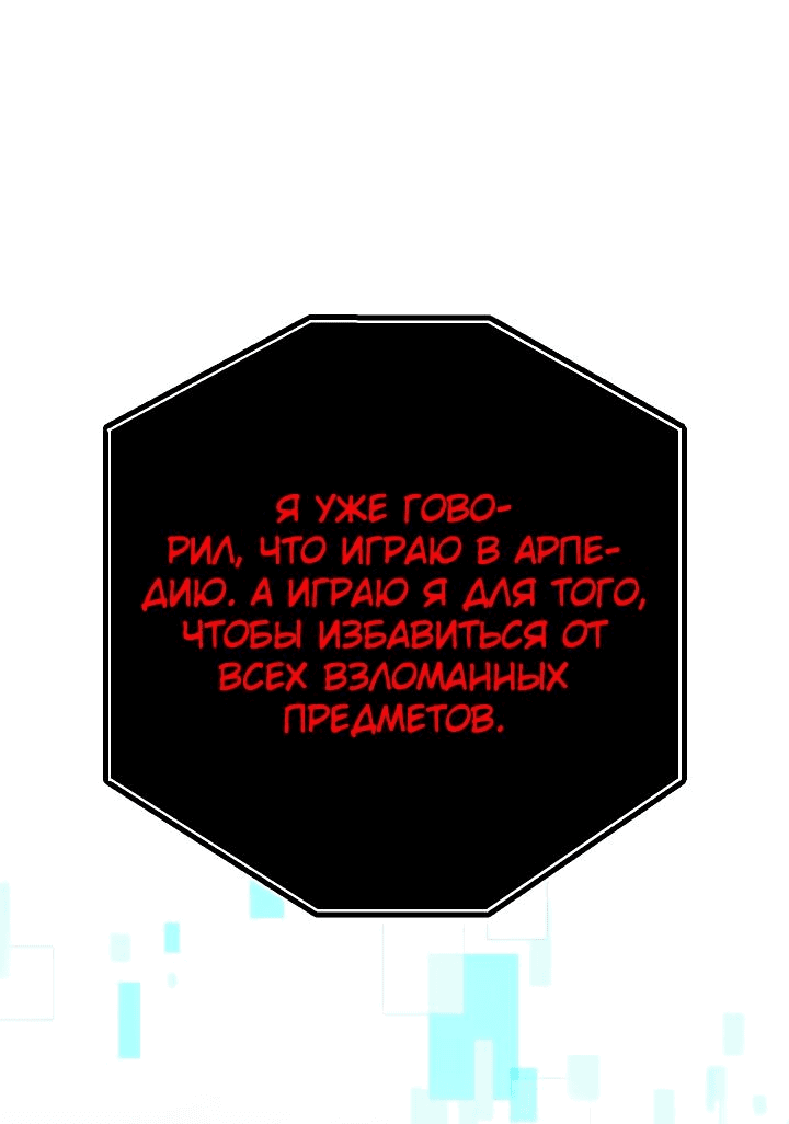 Манга Месть легендарного кузнеца - Глава 29 Страница 14