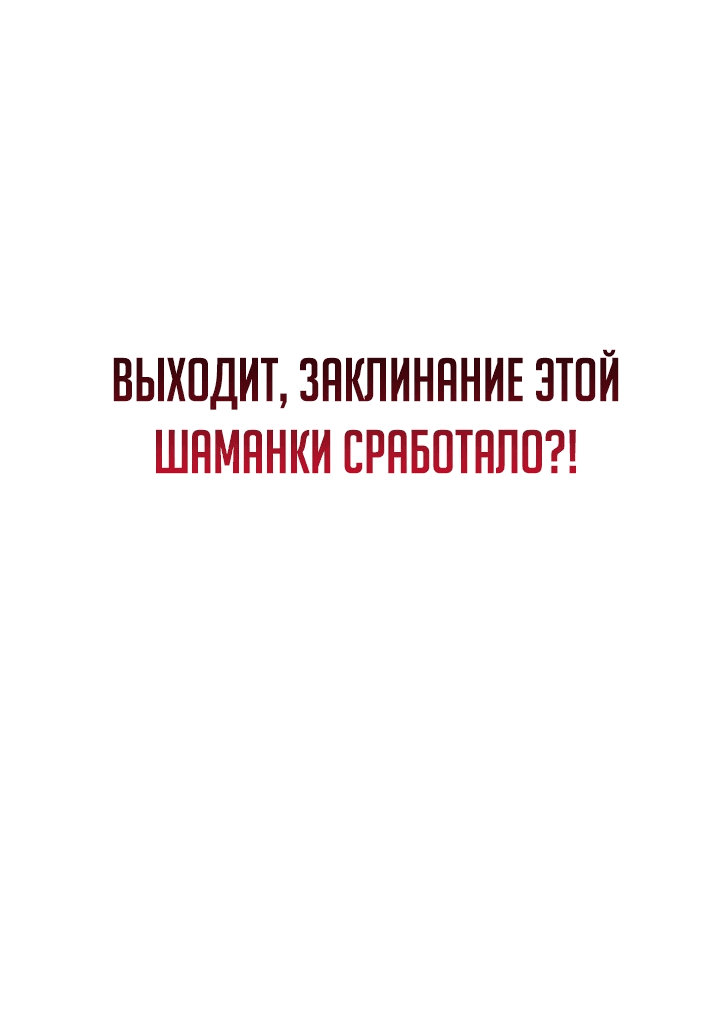 Манга Месть легендарного кузнеца - Глава 41 Страница 23