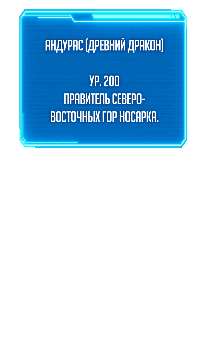 Манга Месть легендарного кузнеца - Глава 44 Страница 74