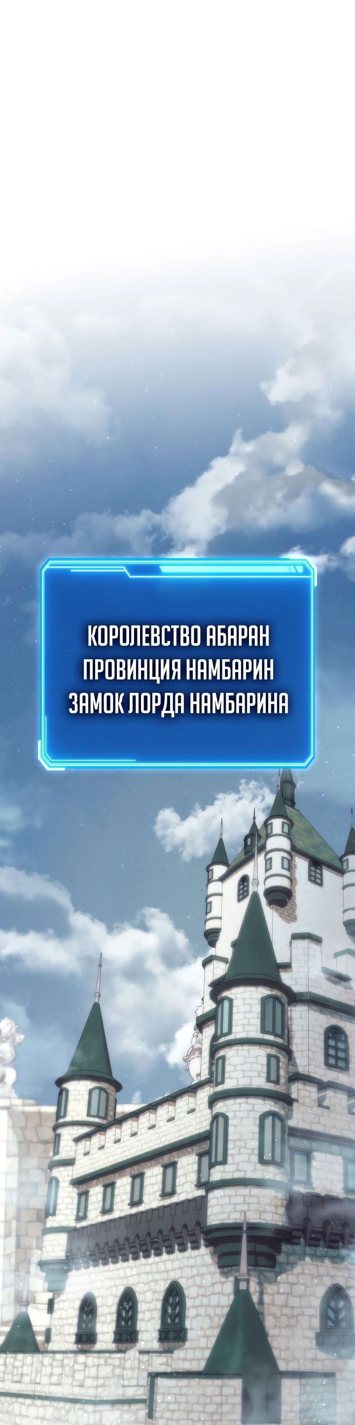 Манга Месть легендарного кузнеца - Глава 46 Страница 71