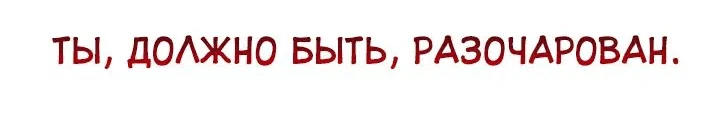 Манга Месть легендарного кузнеца - Глава 56 Страница 49