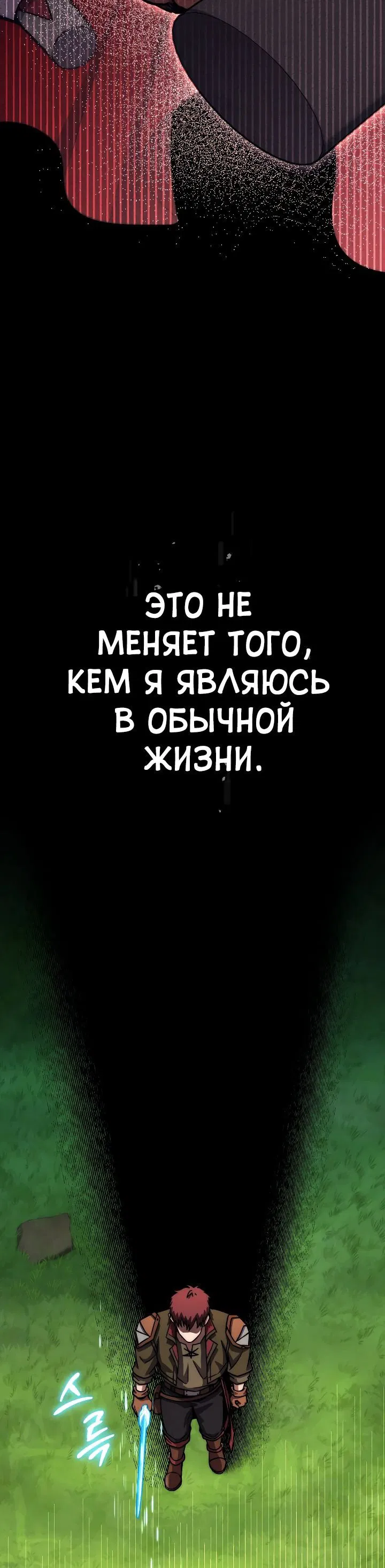 Манга Месть легендарного кузнеца - Глава 56 Страница 52