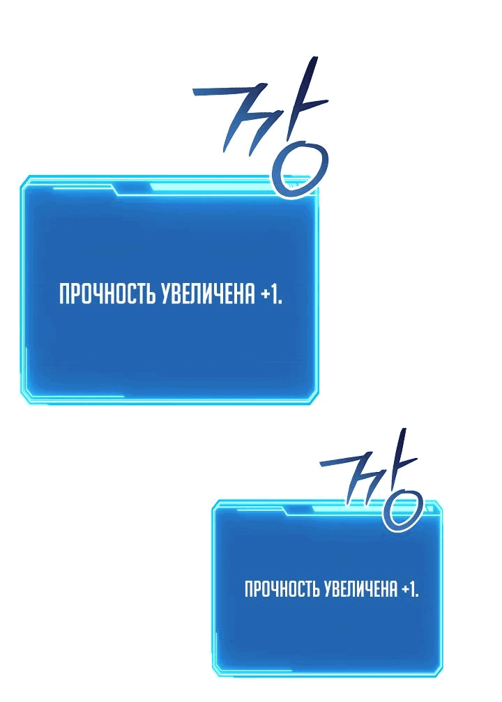 Манга Месть легендарного кузнеца - Глава 52 Страница 39